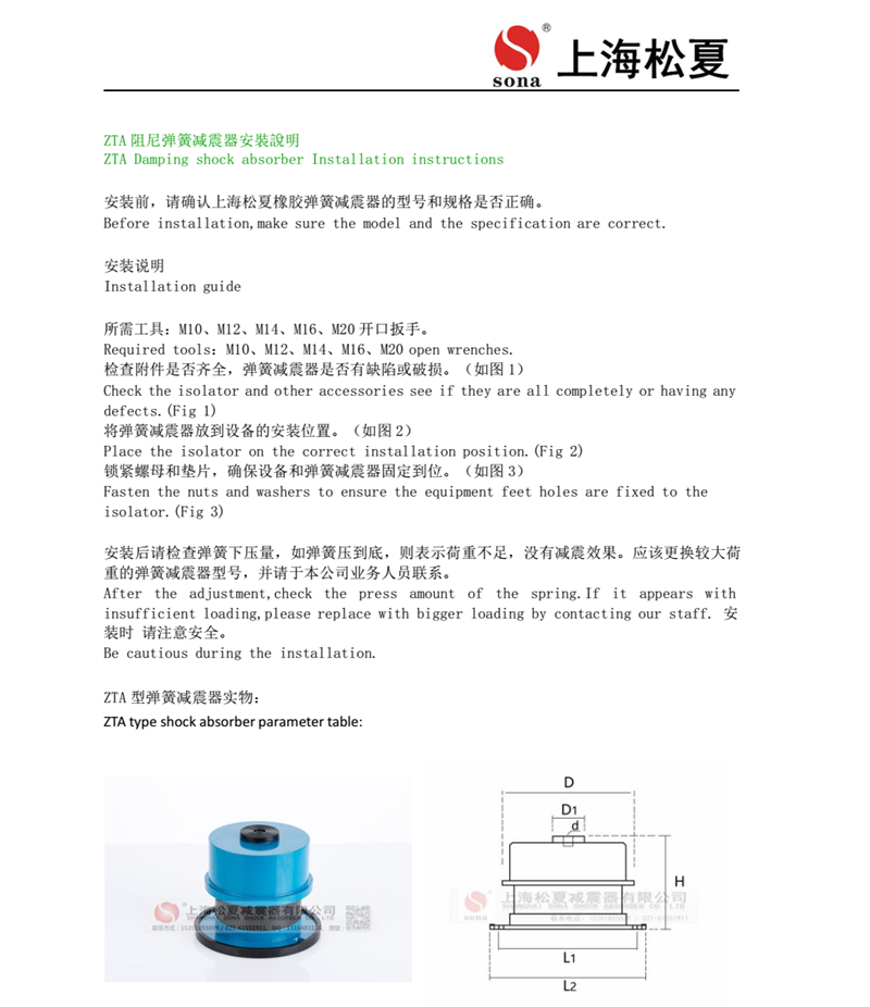 ZTA型号阻尼弹簧国产成人精品草莓视频网站产品安装说明
