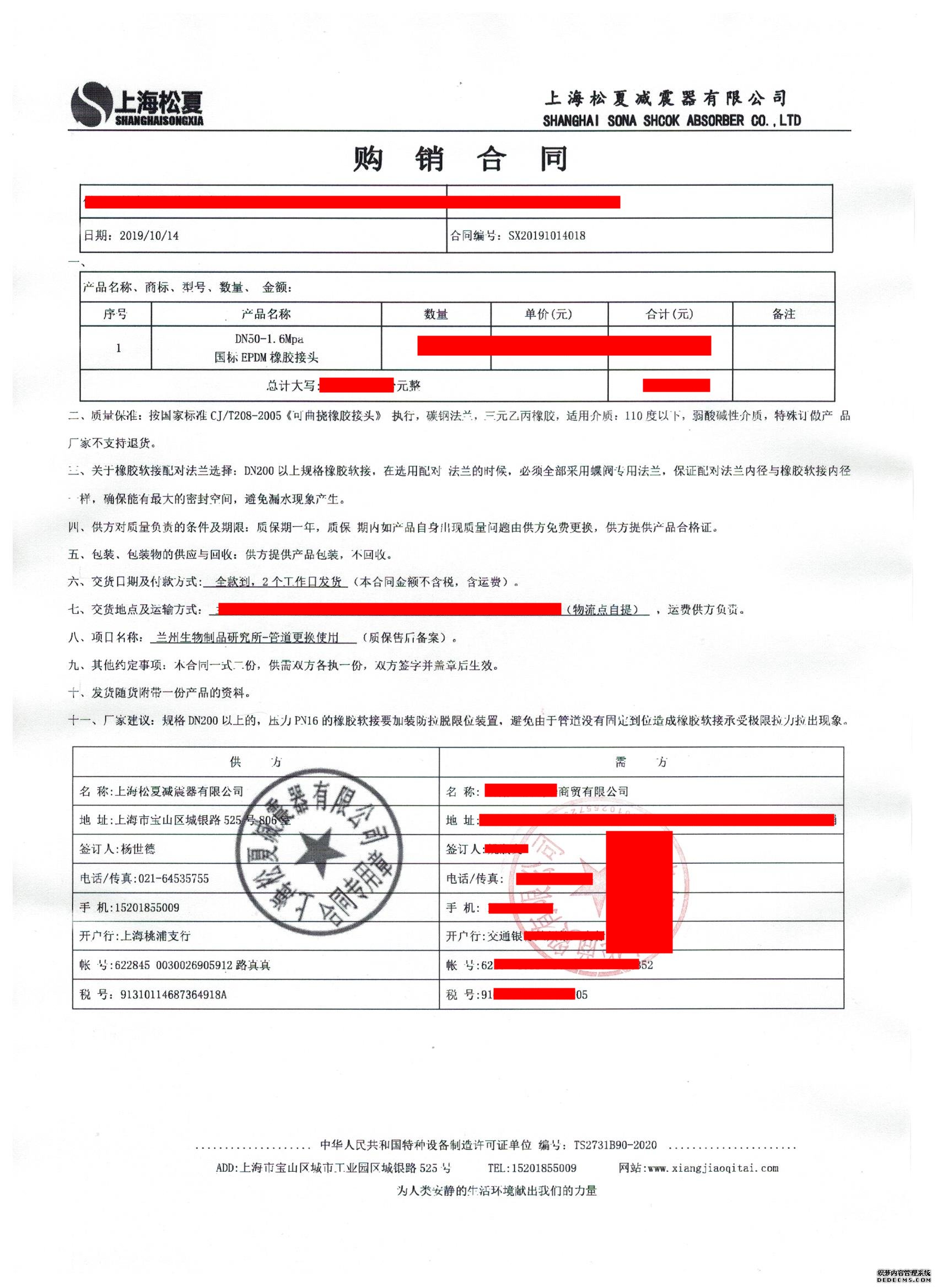 【国药集团管道改造项目】配套DN50草莓视频污版本产品