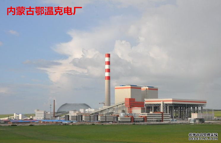 内蒙古鄂温克电厂泵房减震项目配套草莓视频污版本合同案例