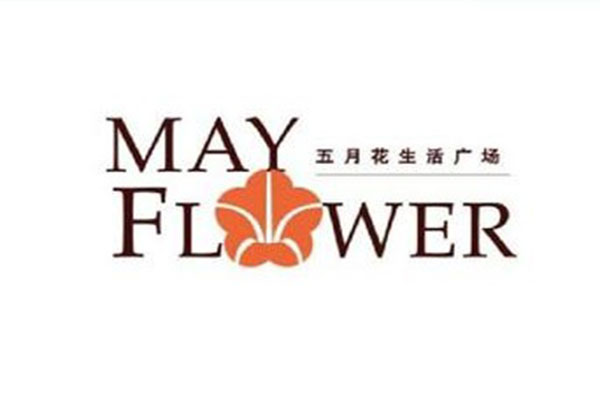 【上海五月花生活广场项目】机组国产成人精品草莓视频网站