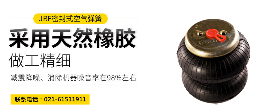 兰州草莓视频APP黄下载减震，FD 120-20 509草莓视频APP黄下载减震 