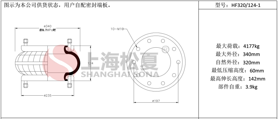 HF320/124-1橡胶草莓视频APP黄下载 定做304不锈钢法兰